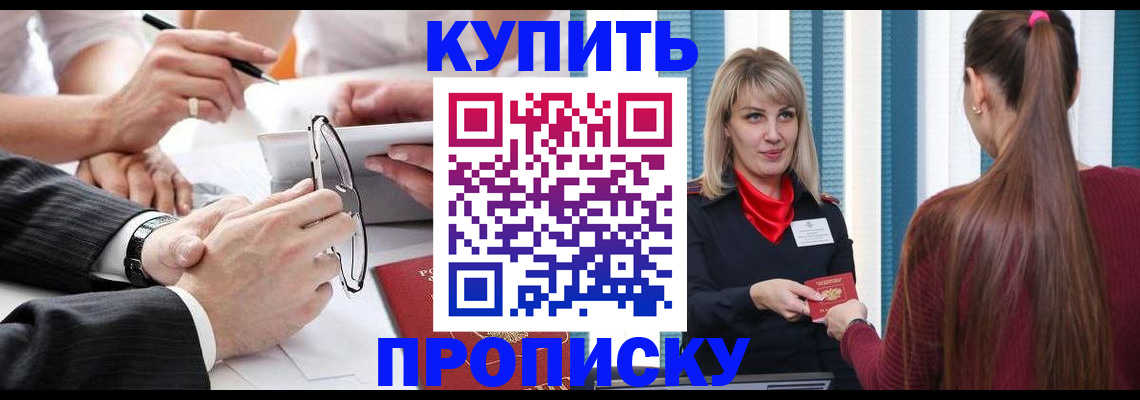 временная регистрация гарантия в Нововоронеже